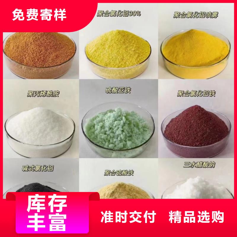 聚合氯化铝产地厂家直销