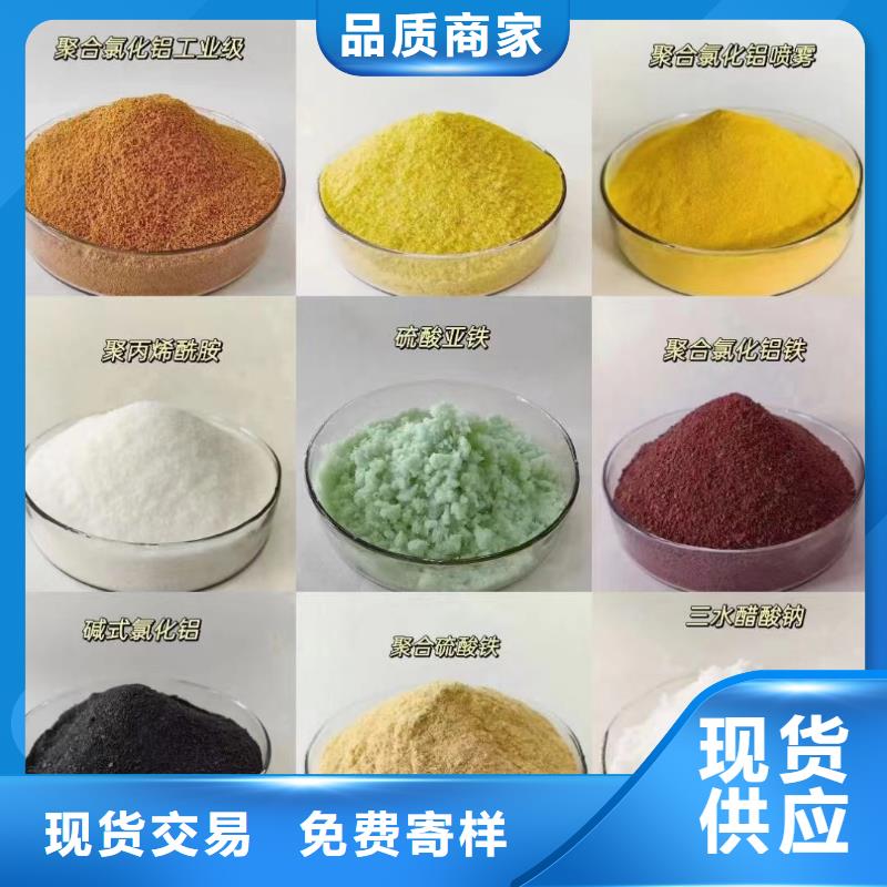 聚合氯化铝支持批发零售