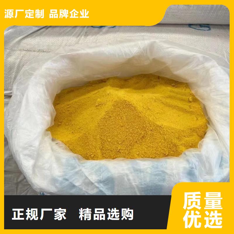 【聚合氯化铝】新型生物复合碳源一件也发货