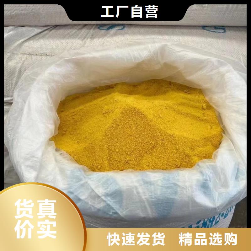 聚合氯化铝产地采购