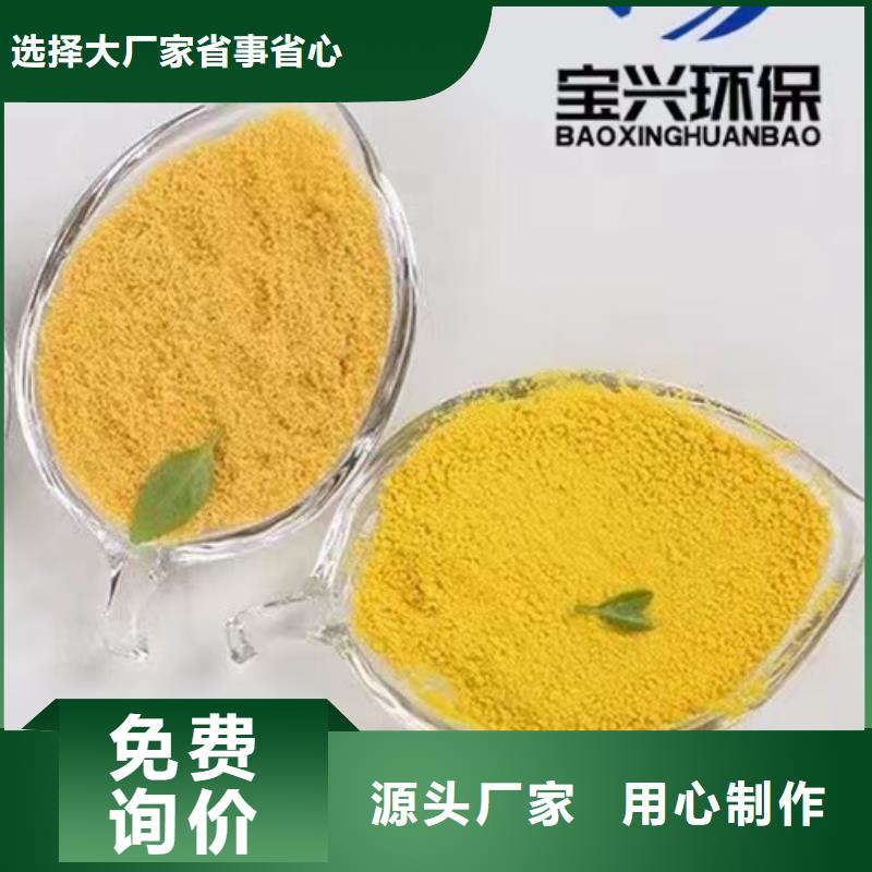 聚合氯化铝价格实惠
