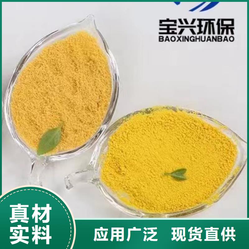 聚合氯化铝,【生物复合碳源】质保一年