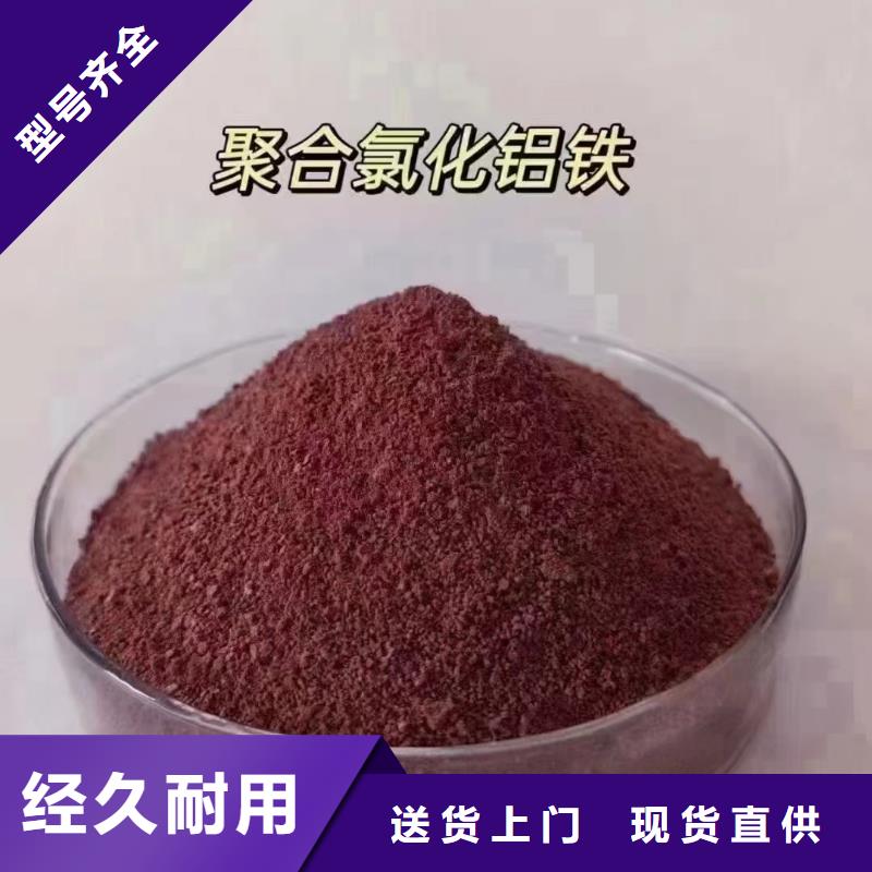 聚合氯化铝【生物碳源】卓越品质保障
