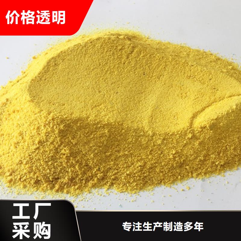 聚合氯化铝实力优品
