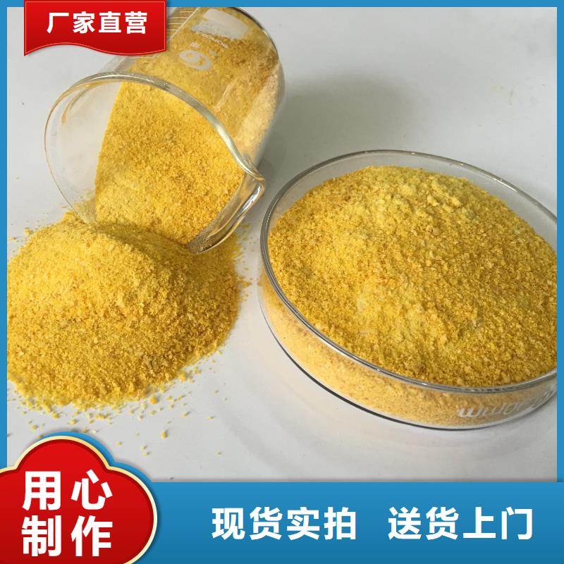 聚合氯化铝聚丙烯酰胺液体精选厂家好货
