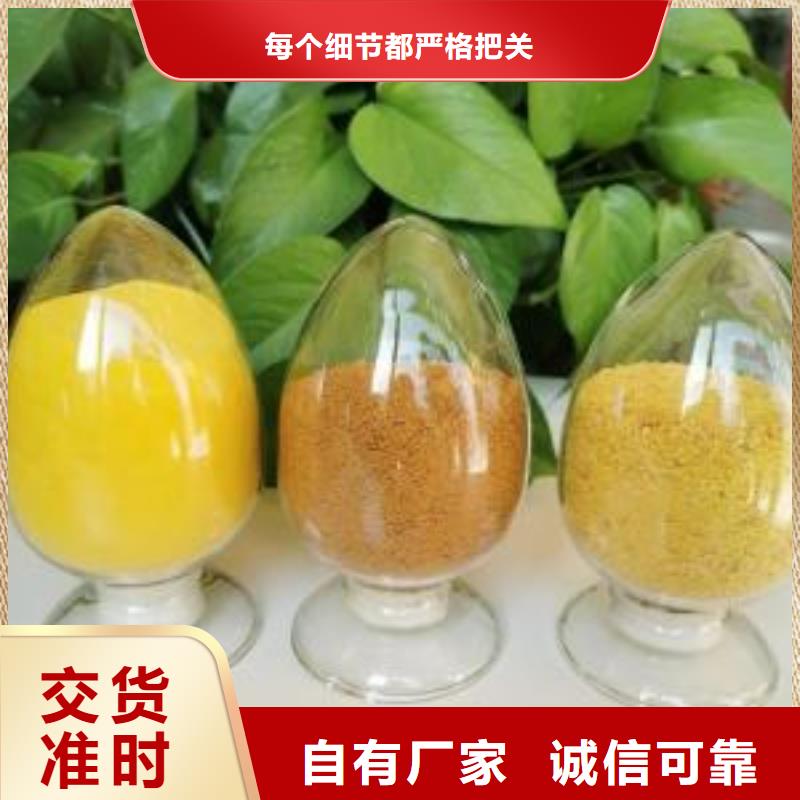 聚合氯化铝厂诚信经营