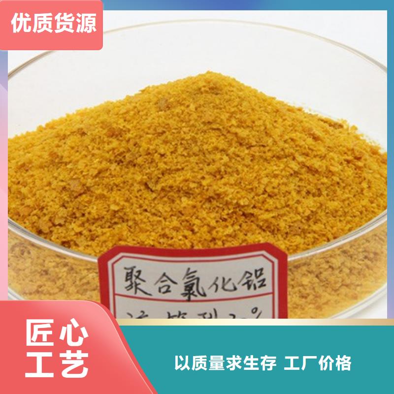  聚合氯化铝自主研发