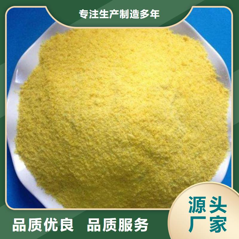  聚合氯化铝厂家经验丰富