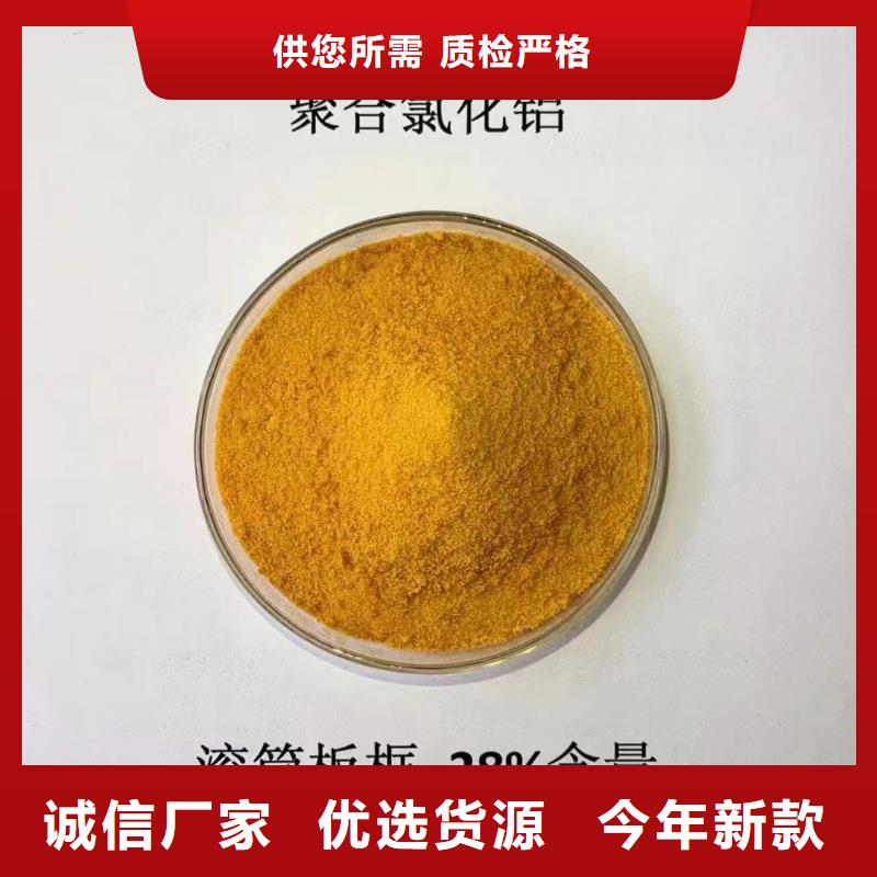  聚合氯化铝诚信商家服务热情