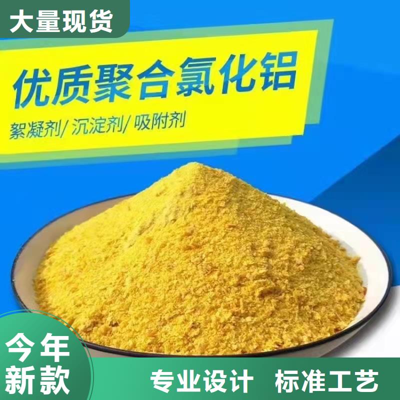聚合氯化铝今日新品
