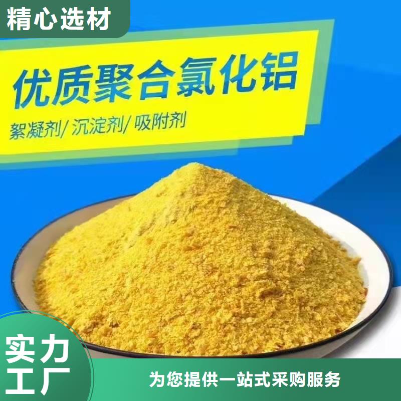 聚合氯化铝产地直销