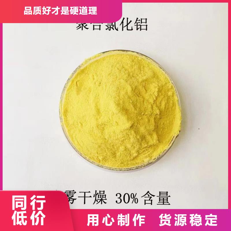 聚合氯化铝来电咨询