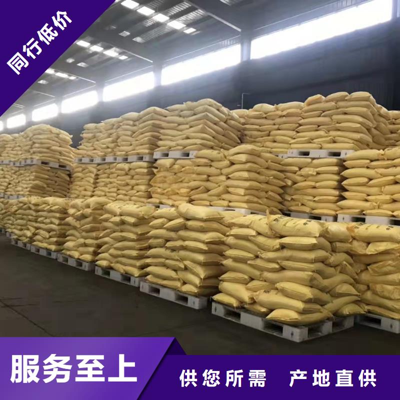 聚合氯化铝物流配货上门