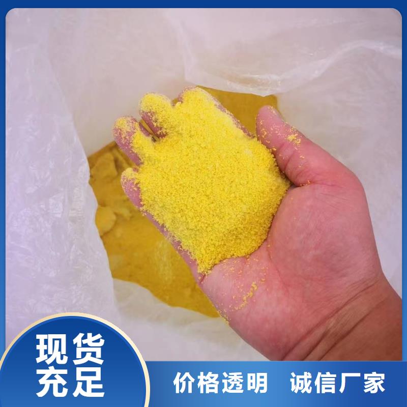 聚合氯化铝复合碳源畅销本地