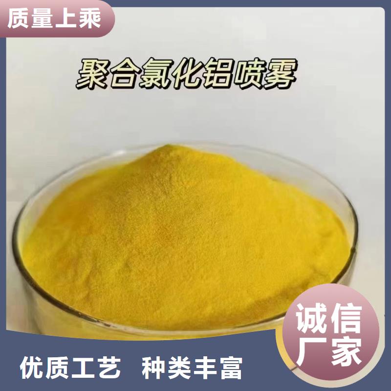 聚合氯化铝实力大厂家