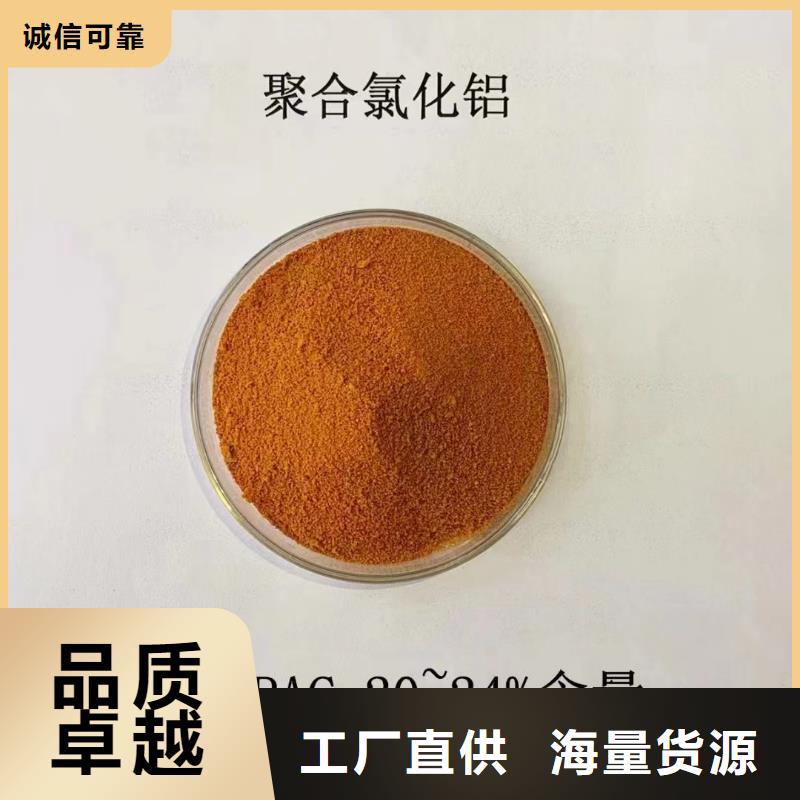 聚合氯化铝优选厂商