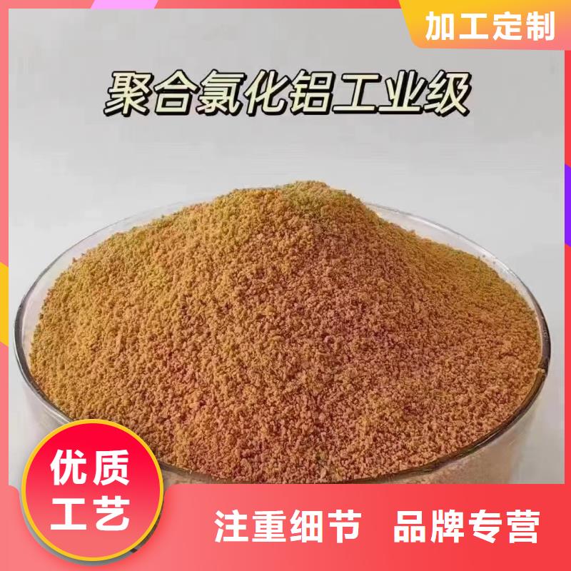 聚合氯化铝按需定制
