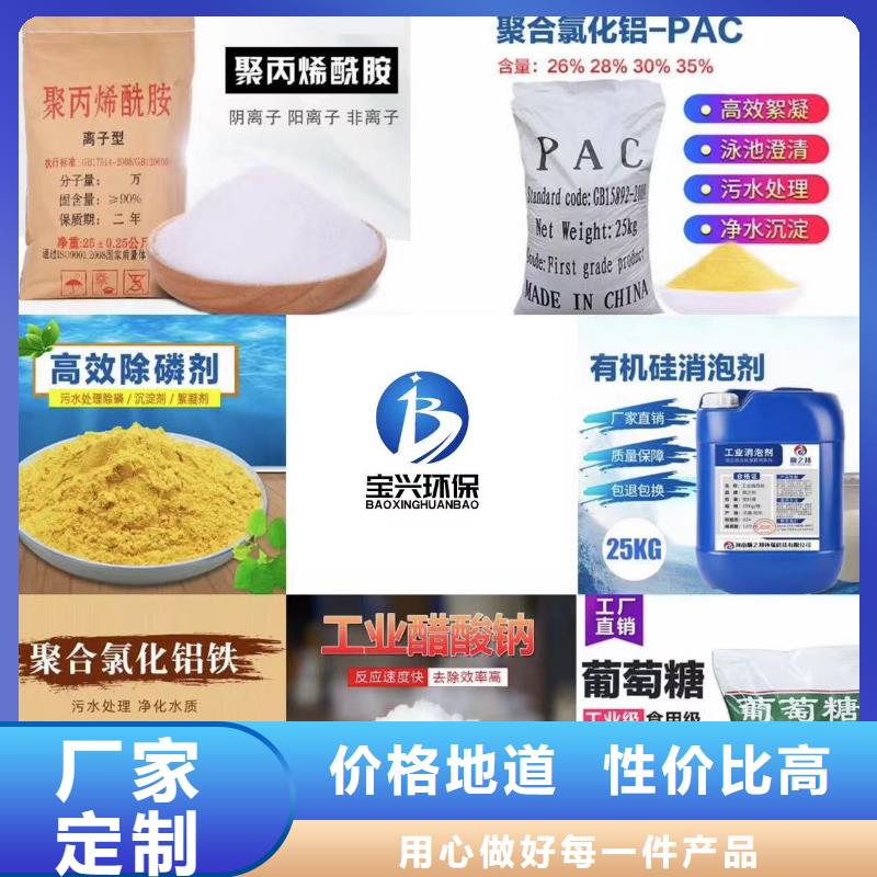 聚合氯化铝质量优选