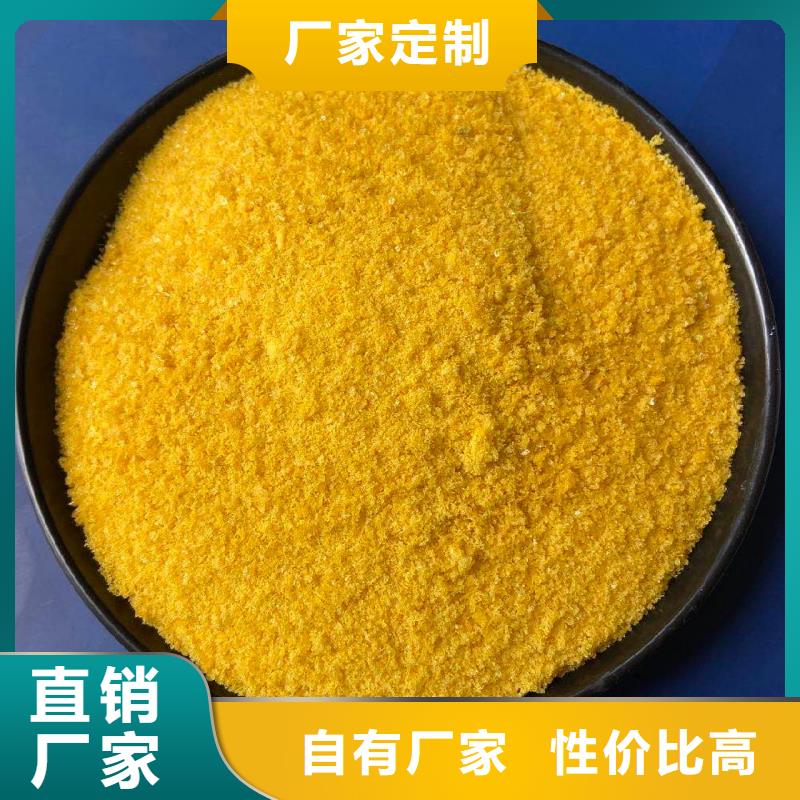 聚合氯化铝复合碳源畅销本地