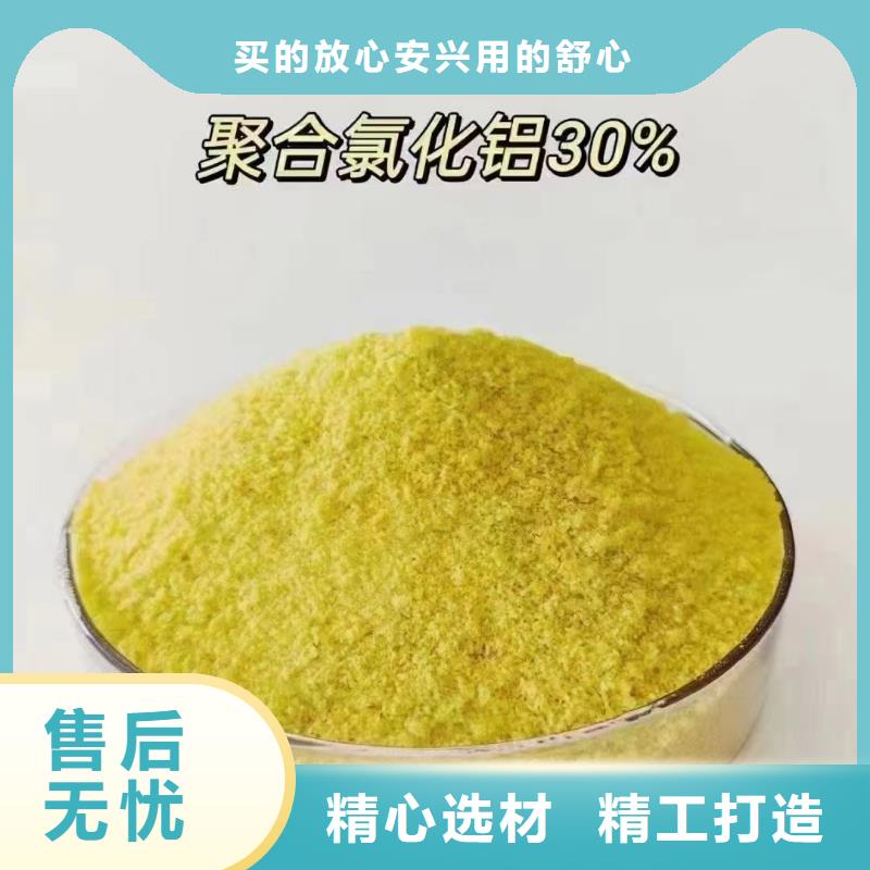 聚合氯化铝产地直供