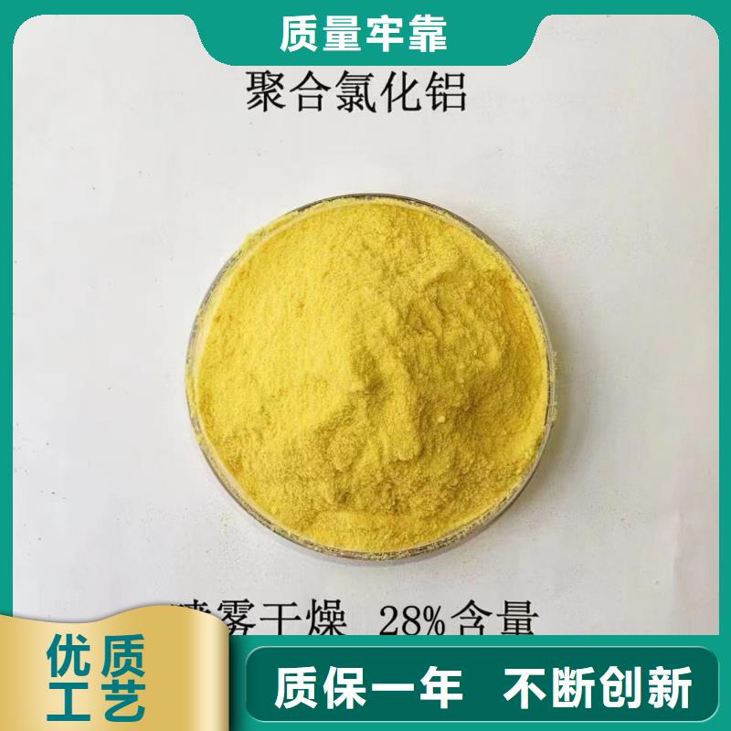 聚合氯化铝食品级聚丙烯酰胺品质可靠