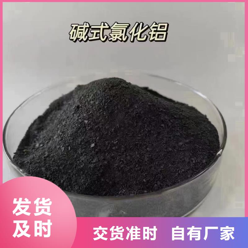 聚合氯化铝按需定制