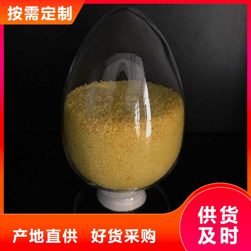 聚合氯化铝好品质用的放心
