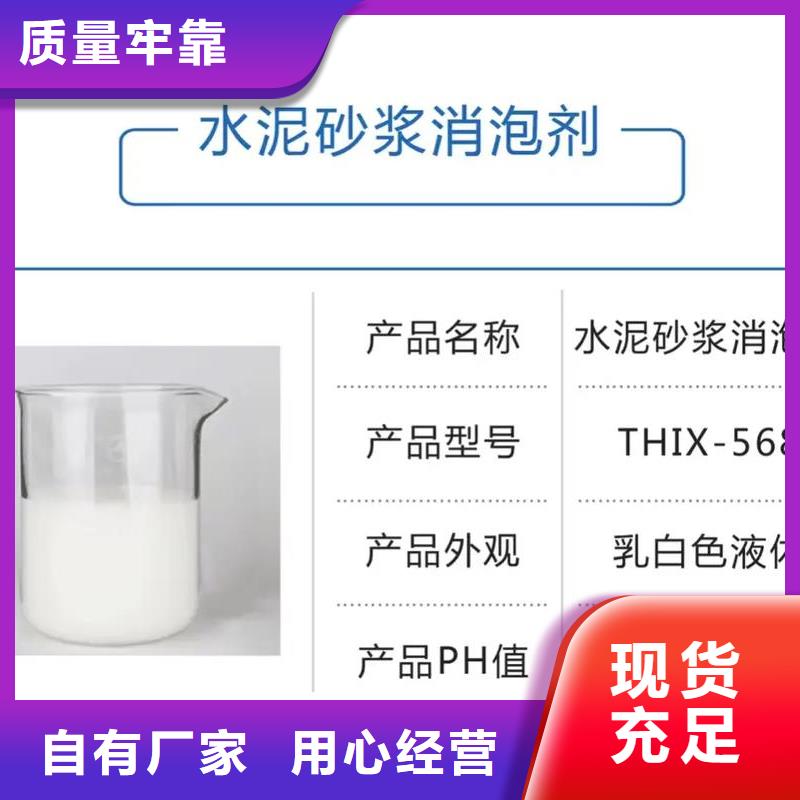 聚醚酯消泡剂价格实惠