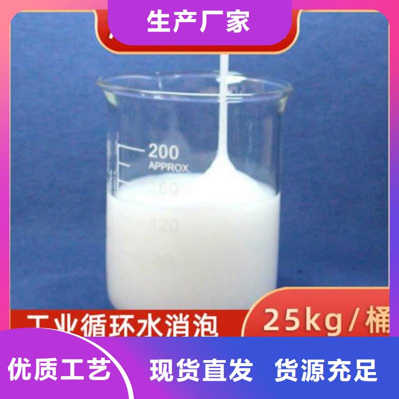 消泡剂丰富的行业经验