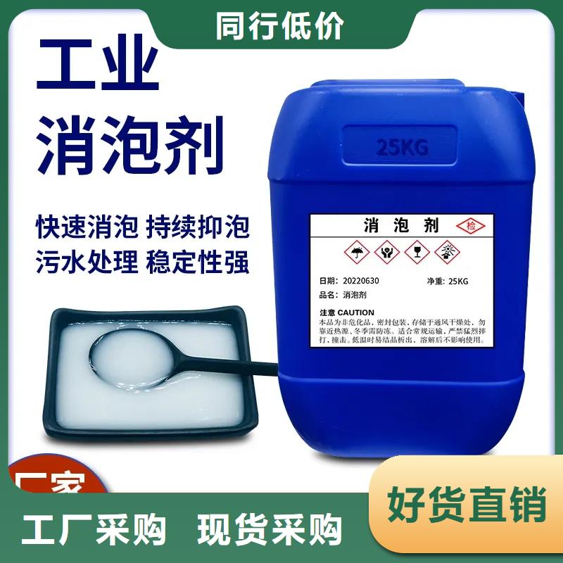  消泡剂价格透明