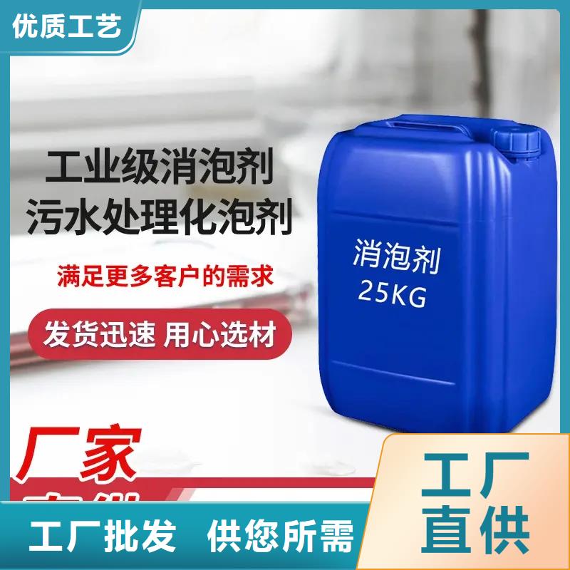 消泡剂 水处理消泡剂源头实体厂商