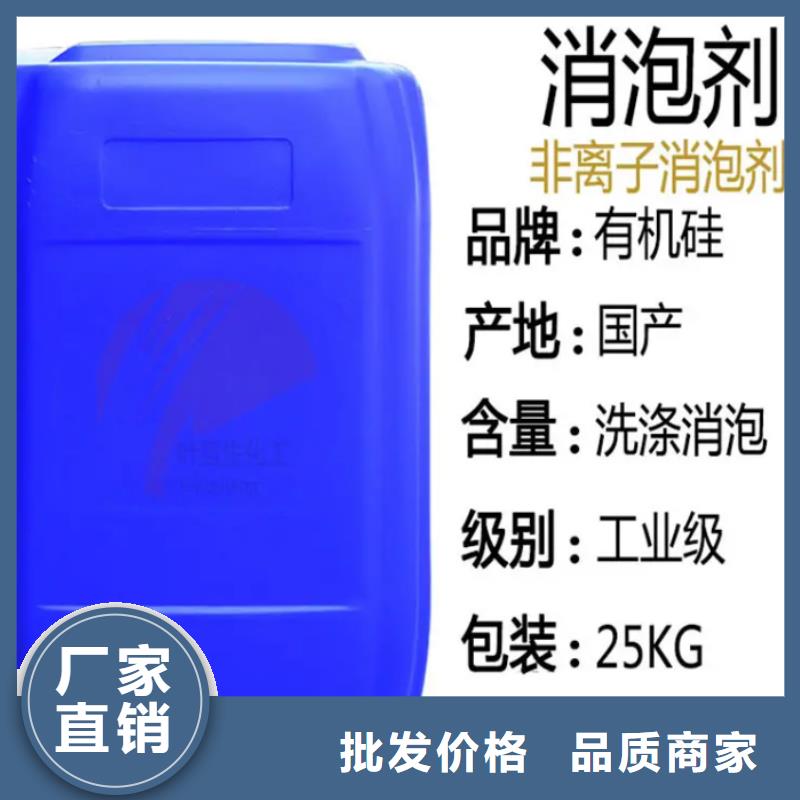【消泡剂-聚合氯化铝细节展示】