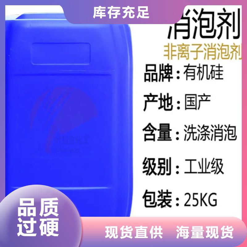  消泡剂设计制造销售服务一体