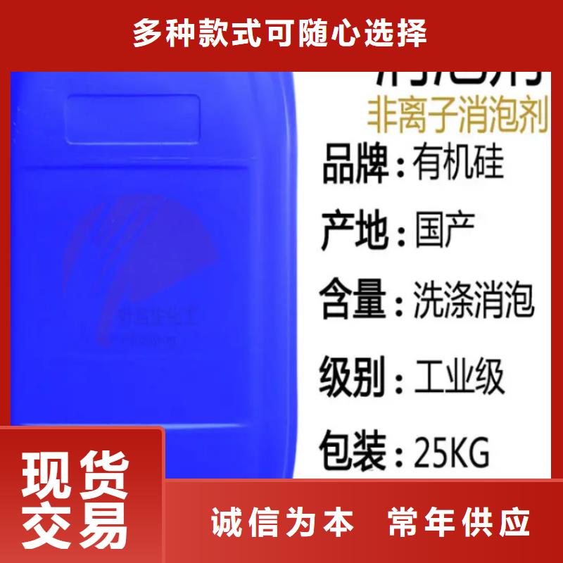 特别行政区有机化合物消泡剂放心选择