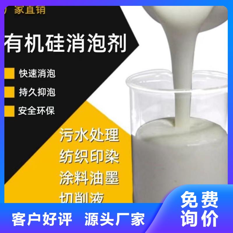 消泡剂聚合氯化铝喷雾市场报价