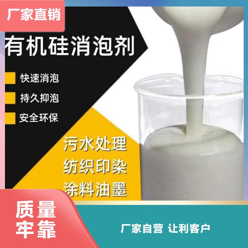 聚醚酯消泡剂现货报价