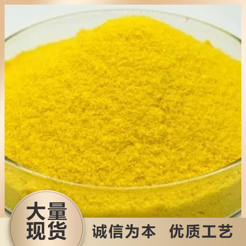 聚合硫酸铁用心制作