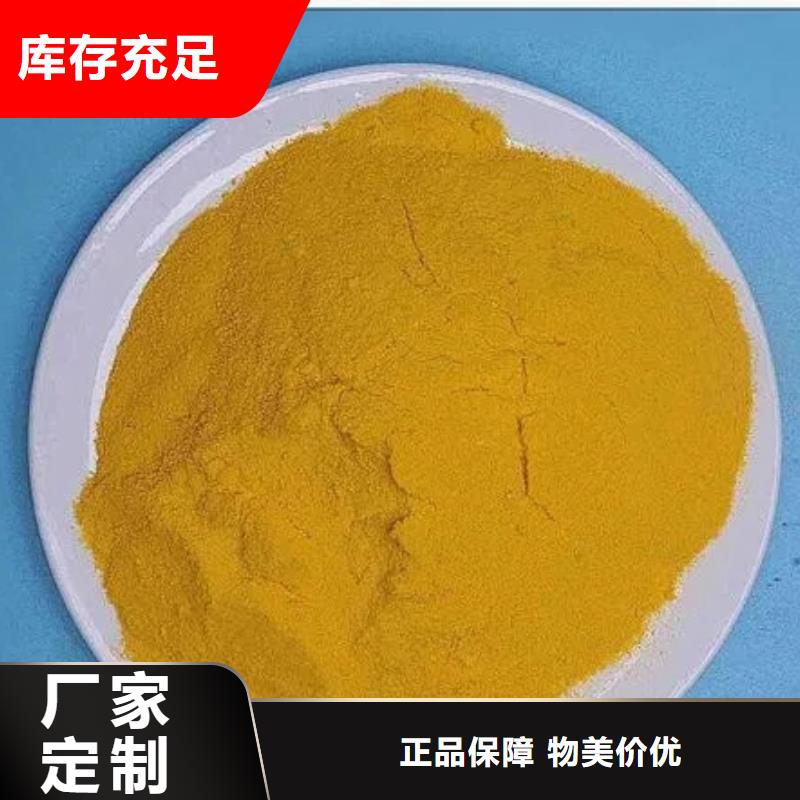 聚合硫酸铁厂家现货供应