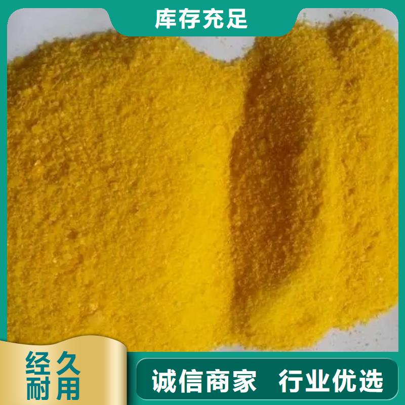  聚合硫酸铁快速生产