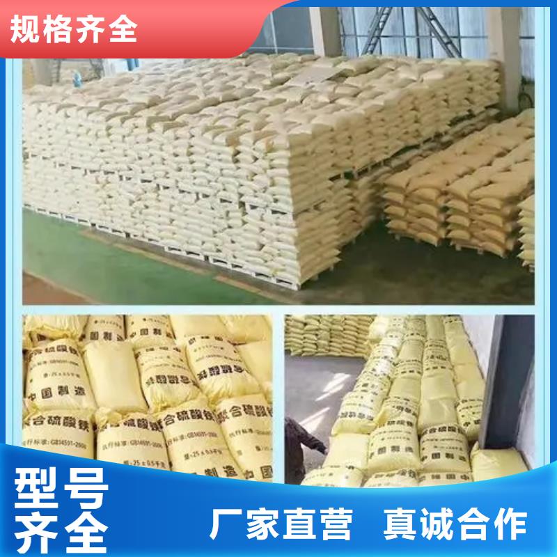  聚合硫酸铁分类和特点