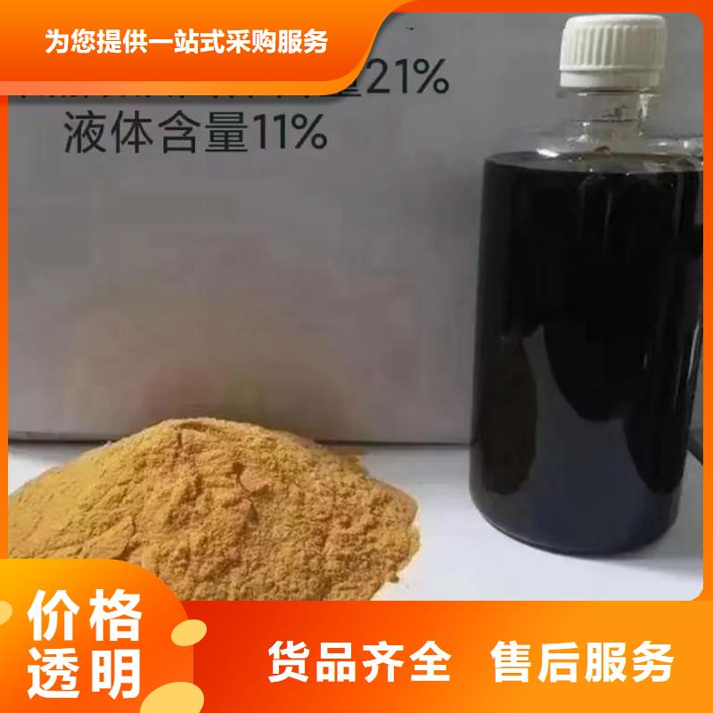 聚合硫酸铁免费安装