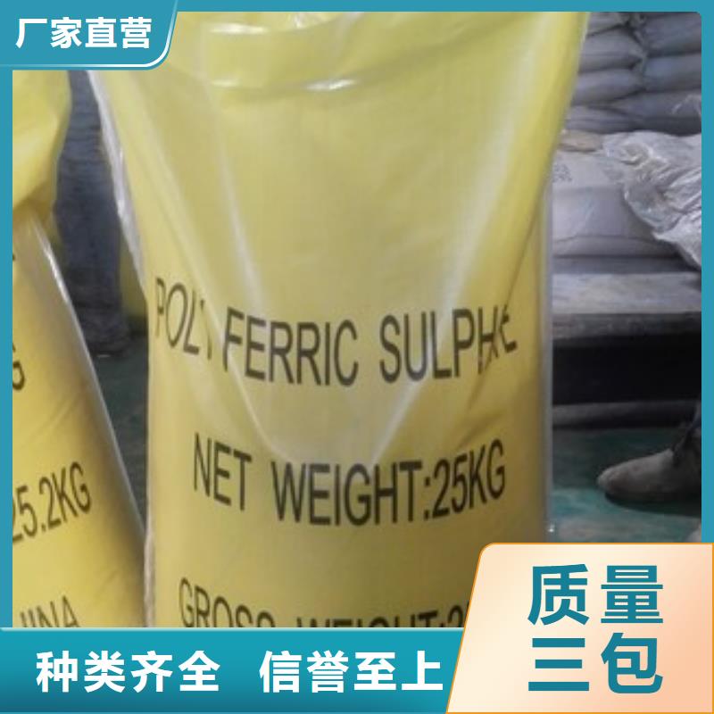 聚合硫酸铁厂家拥有先进的设备
