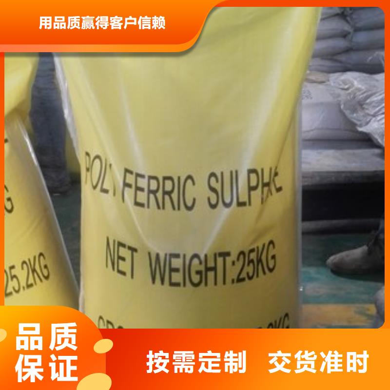 聚合硫酸铁一件也发货
