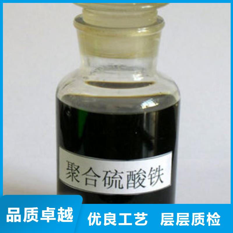 聚合硫酸铁 新型生物碳源免费获取报价