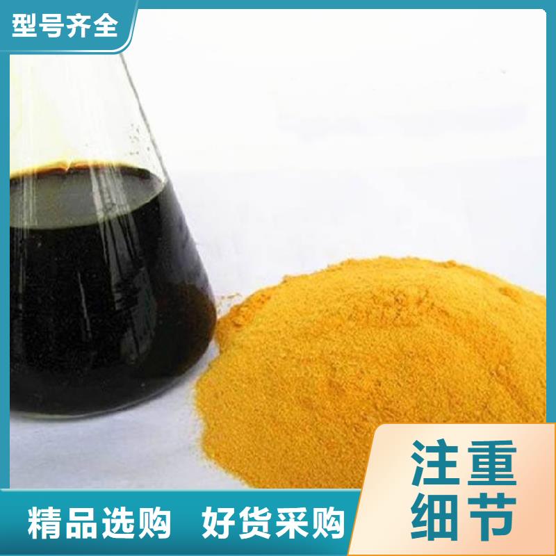 聚合硫酸铁现货充足
