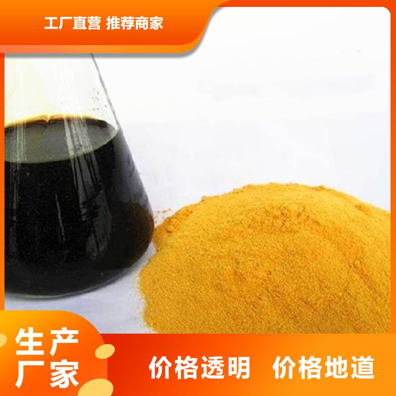聚合硫酸铁-聚丙烯酰胺液体检验发货
