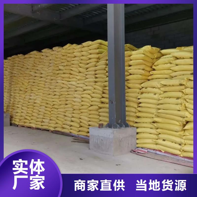 聚合硫酸铁,液体复合碳源有实力有经验