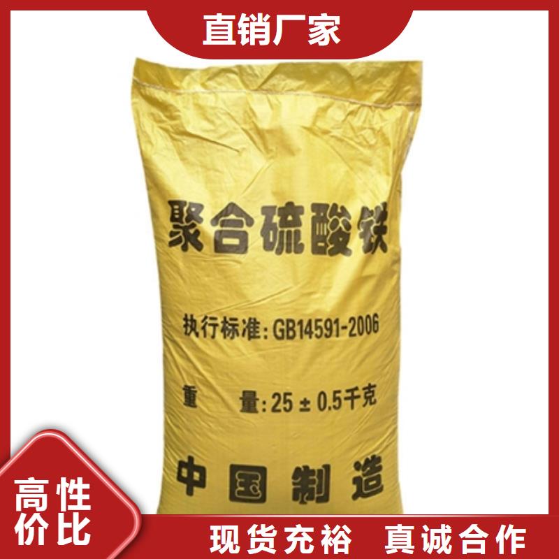 聚合硫酸铁品牌大厂家