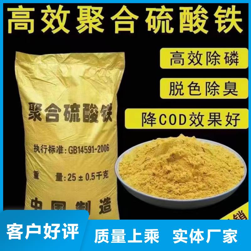 聚合硫酸铁精工细致打造