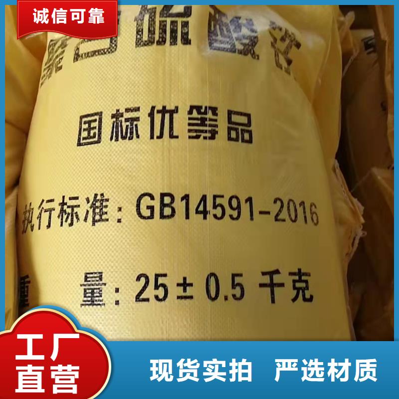 聚合硫酸铁海量现货直销